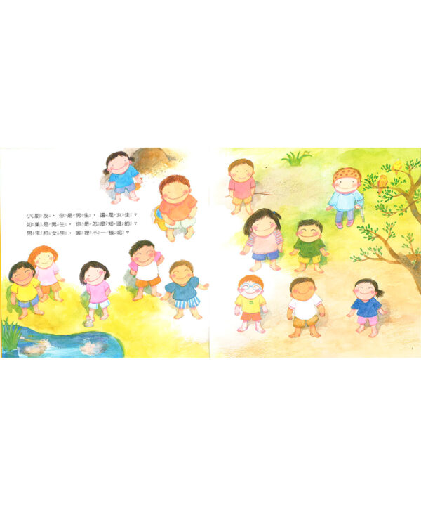 我的小雞雞（新版）
