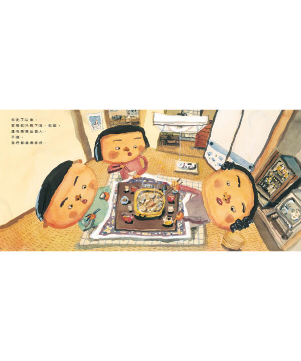 天國的爸爸(新版)