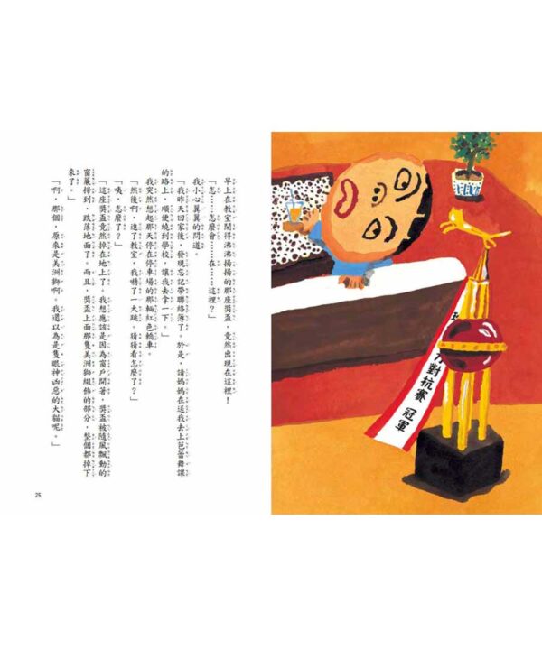 王子殿下別哭了！