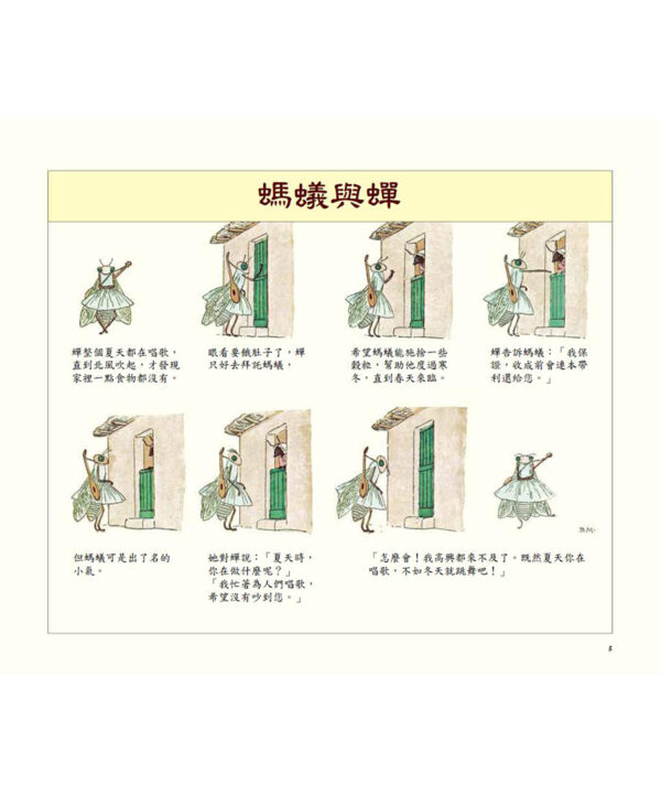 拉封丹寓言