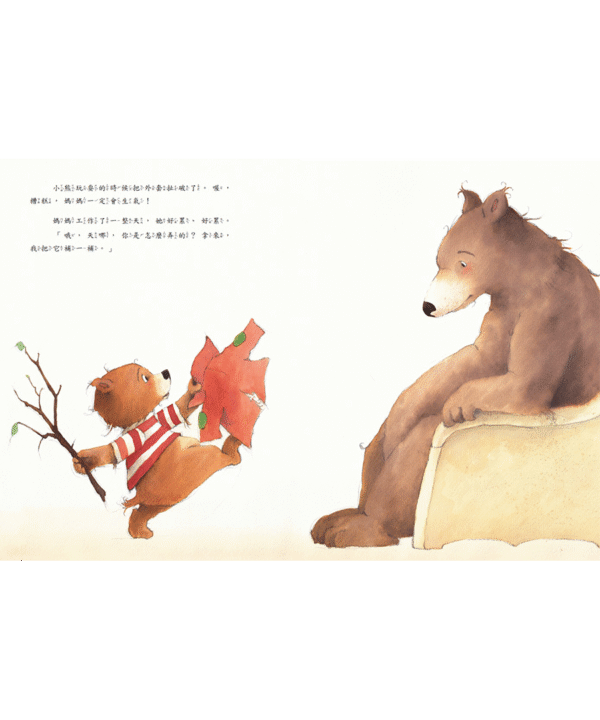 媽媽，你會永遠愛我嗎？