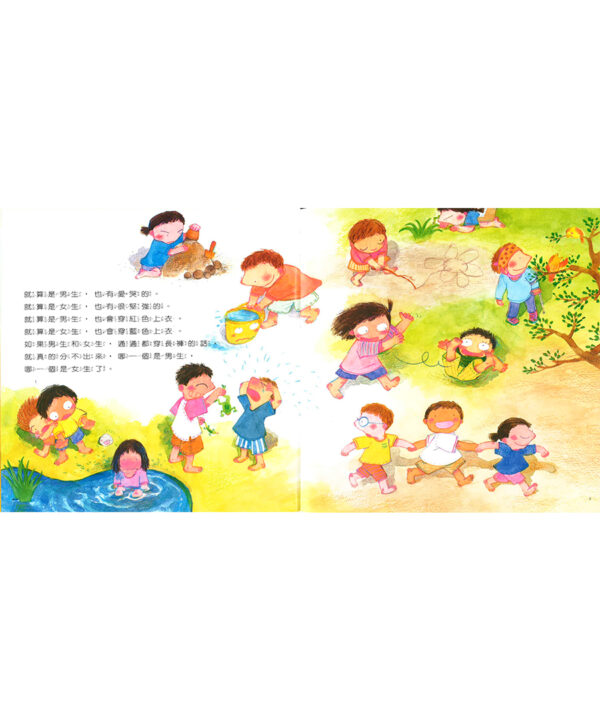 我的小雞雞（新版）