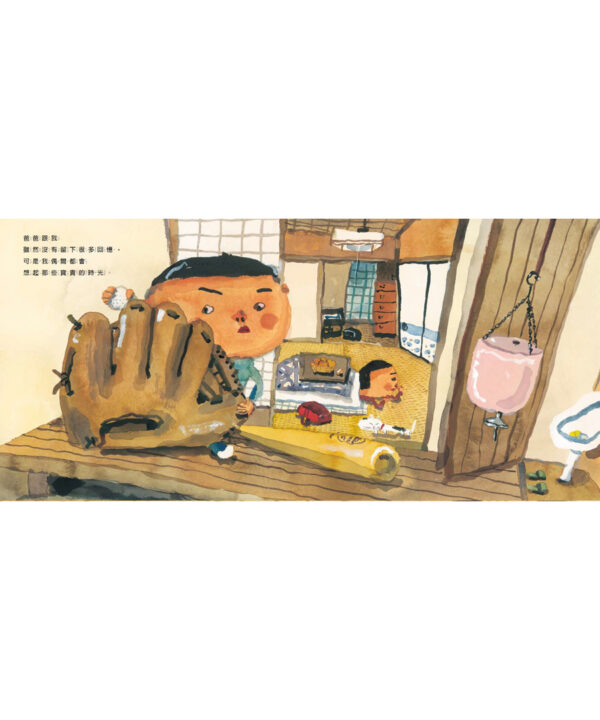 天國的爸爸(新版)