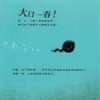 小蝌-Tad