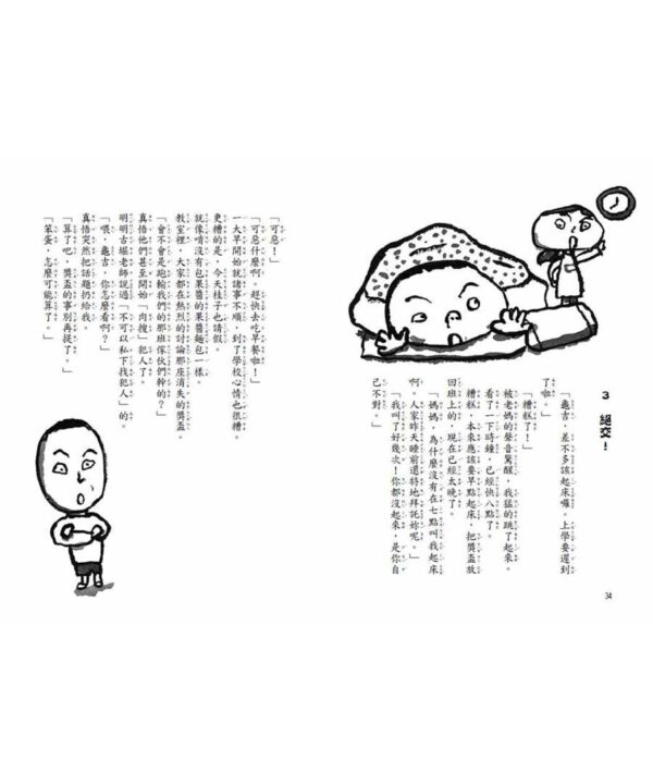王子殿下別哭了！