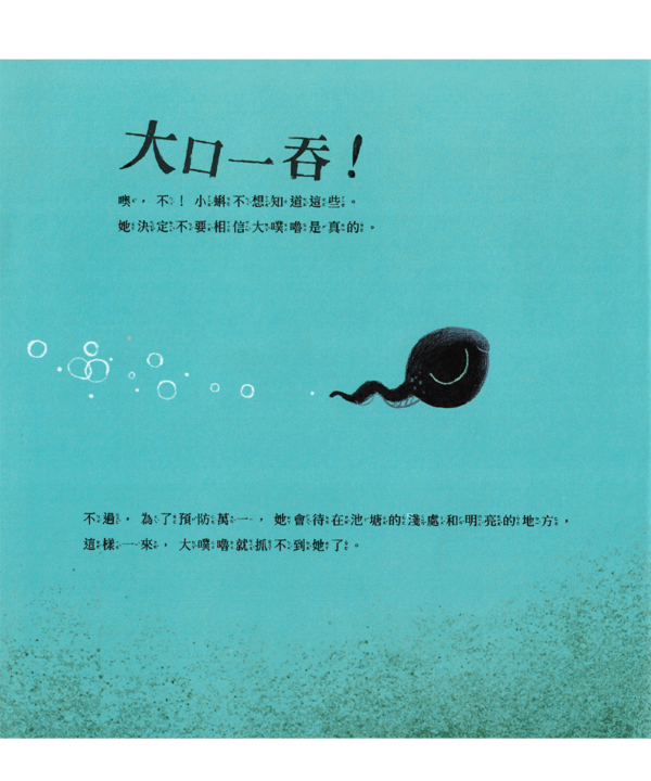小蝌-Tad
