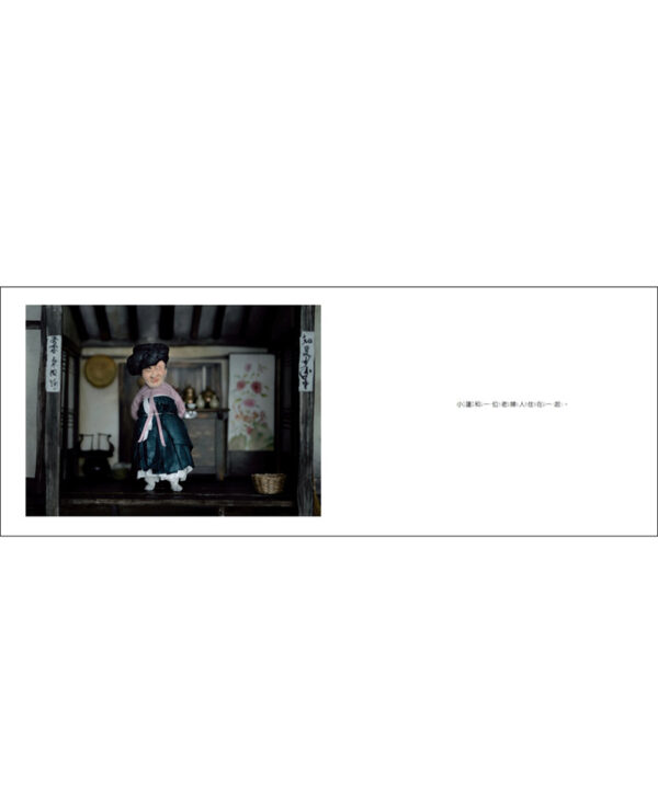 小蓮與柳樹少年