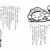 王子殿下別哭了！