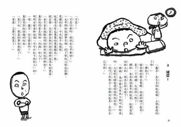 王子殿下別哭了！