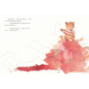 媽媽，你會永遠愛我嗎？