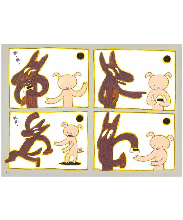 聽說小豬變地瓜了！