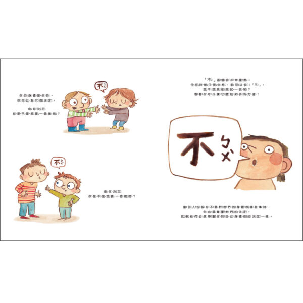 你的身體是你的