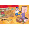 馬鈴薯家族（新版）