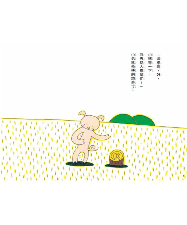 聽說小豬變地瓜了！
