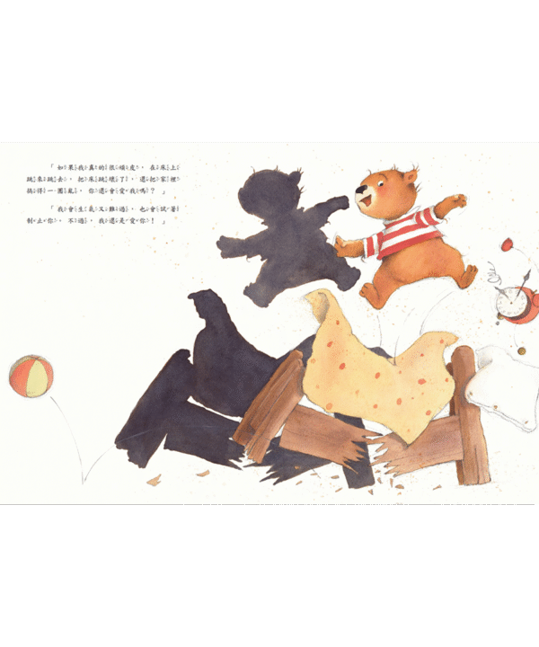 媽媽，你會永遠愛我嗎？