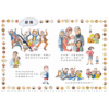 各種各樣的家──家庭大書（新版）