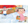 馬鈴薯家族（新版）