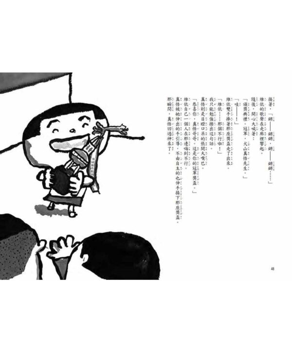 王子殿下別哭了！