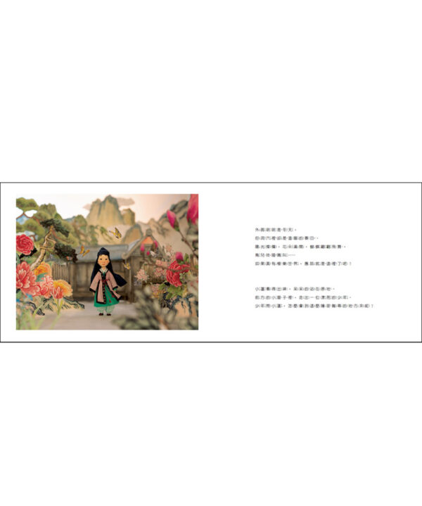小蓮與柳樹少年