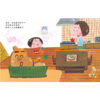馬鈴薯家族（新版）