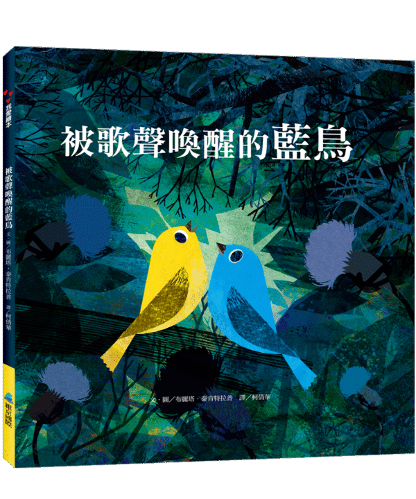 被歌聲喚醒的藍鳥