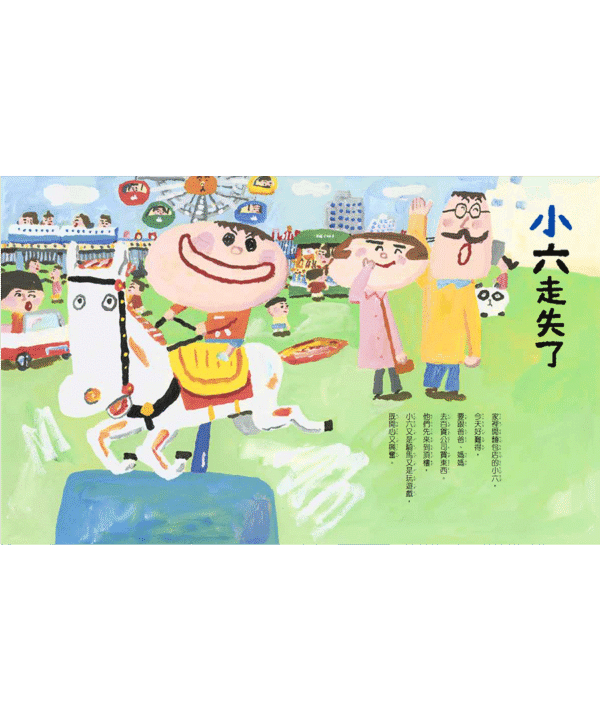 麵包店小六來了！
