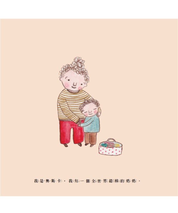 奶奶的記憶