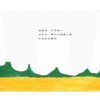 煙囪的故事