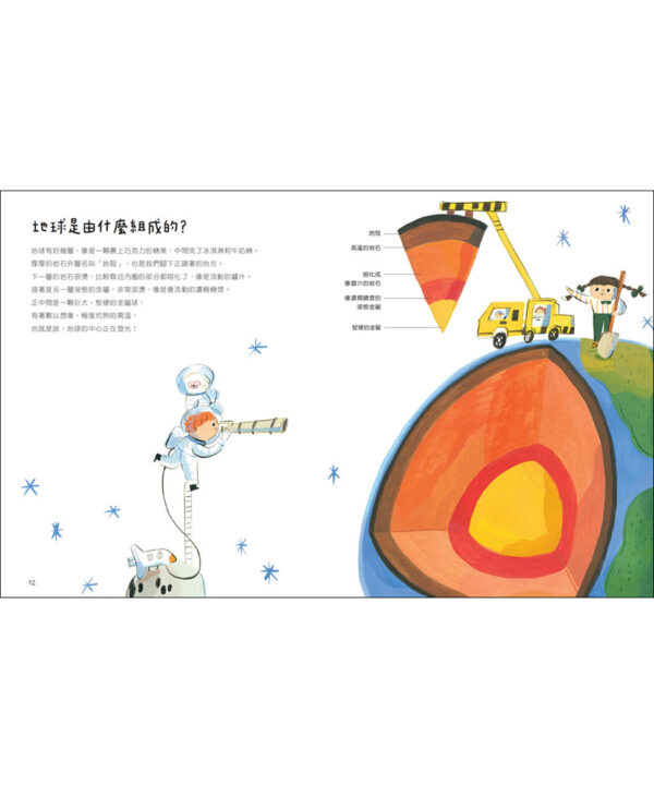 地球大書：關於地球，有問必答