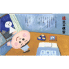 麵包店小六來了！
