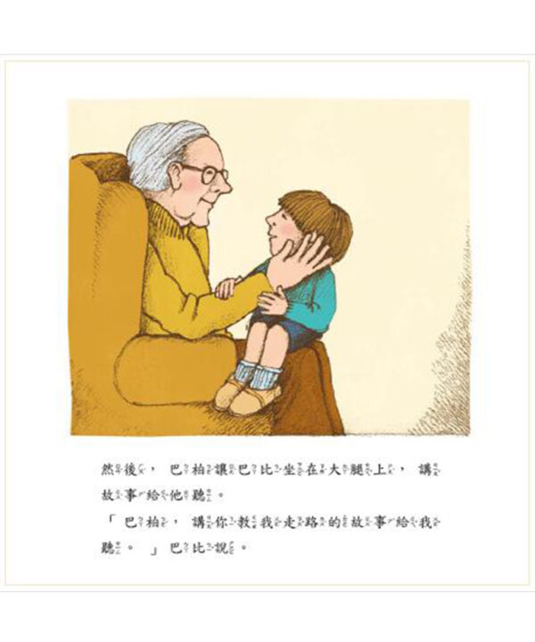 先左腳，再右腳（新版）