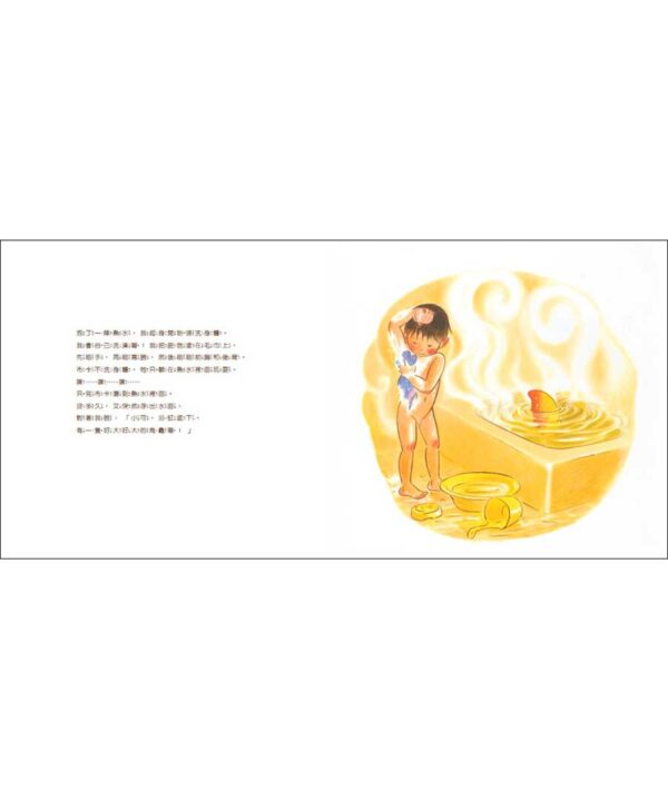 我最喜歡洗澡了