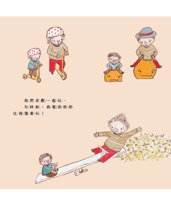 奶奶的記憶