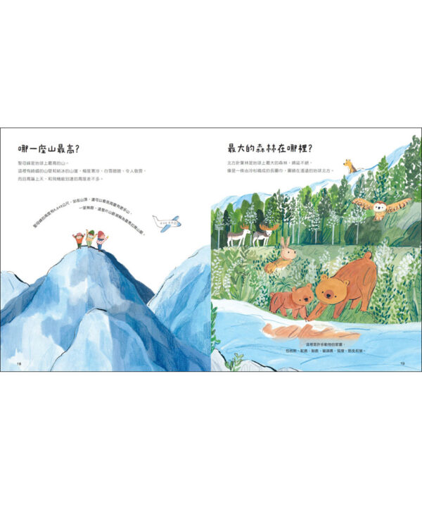 地球大書：關於地球，有問必答