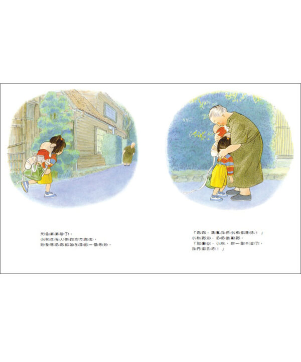 小根和小秋