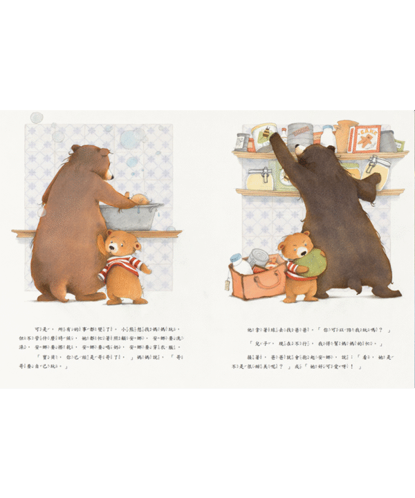 我當哥哥了！