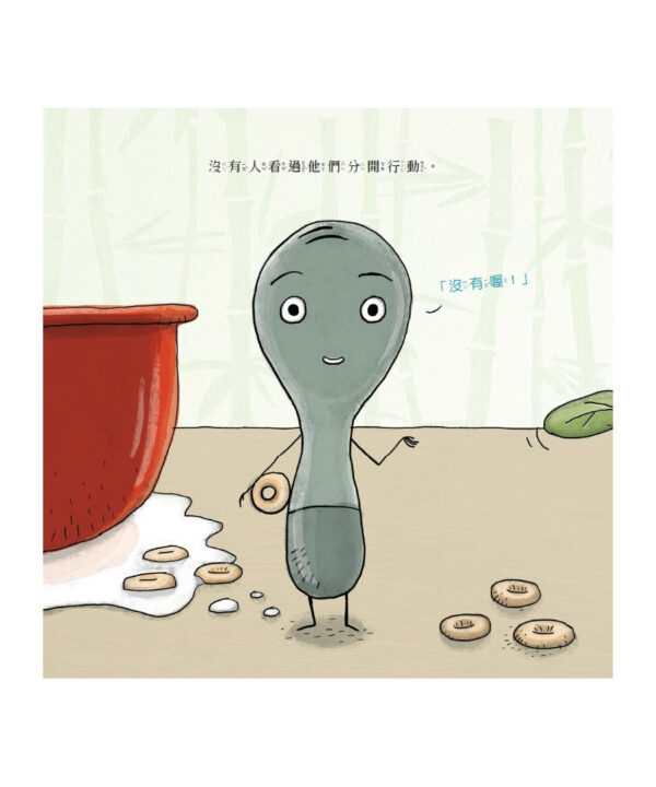 我們是筷子