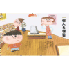 麵包店小六來了！