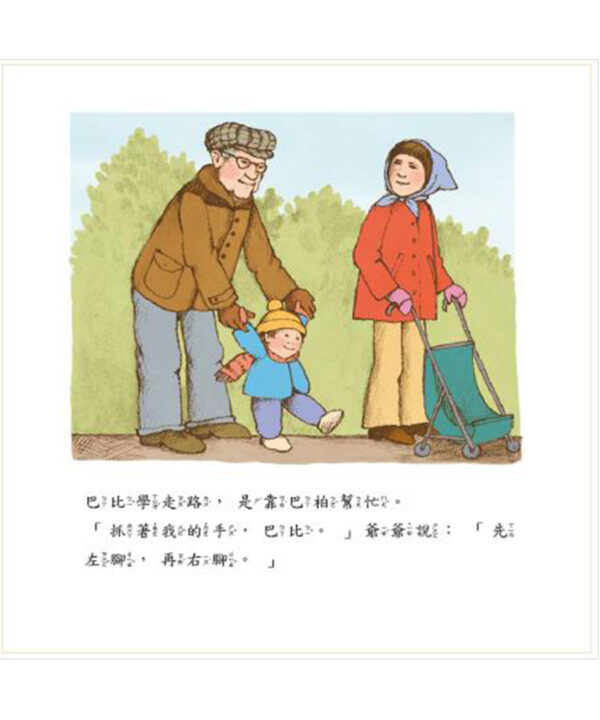 先左腳，再右腳（新版）