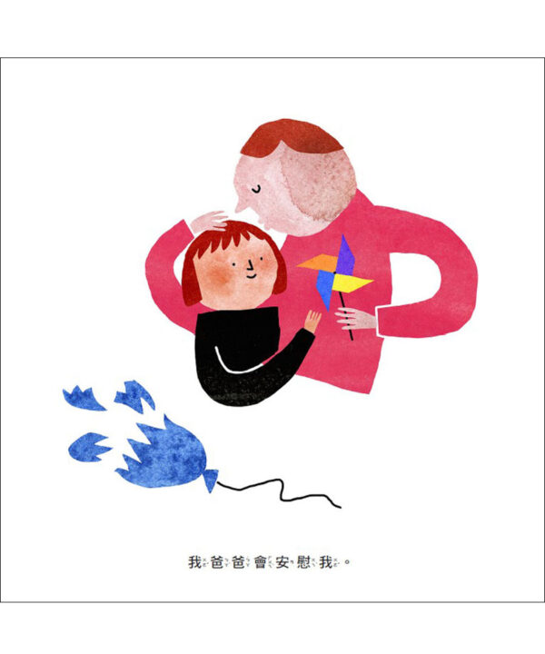 我的媽媽，我的爸爸