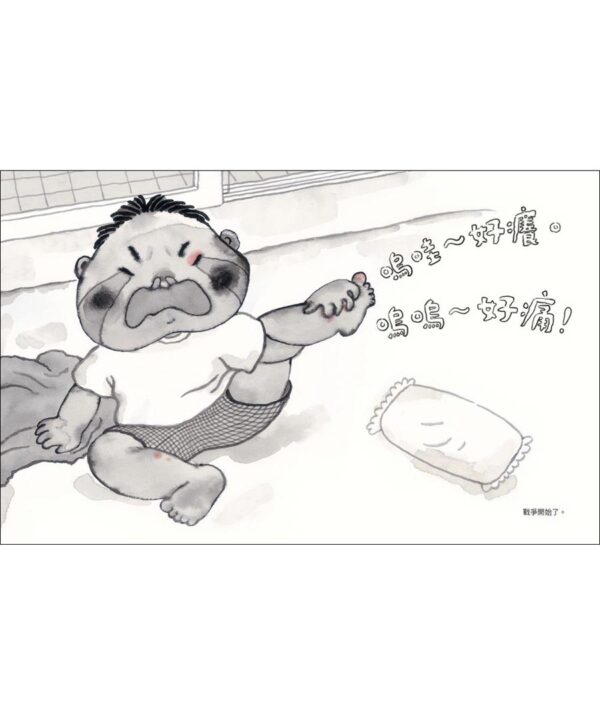 啊！蚊子來了~
