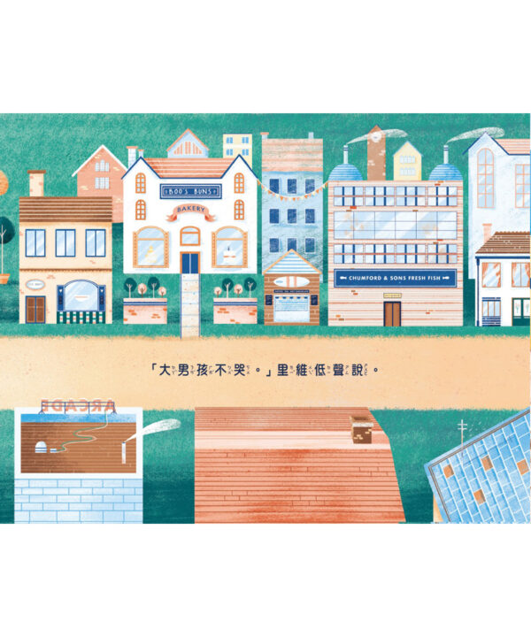大男孩不哭