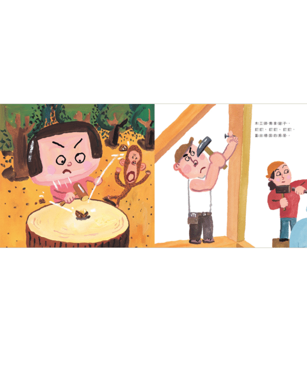誰會用剪刀？