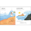 地球大書：關於地球，有問必答