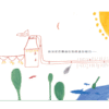 煙囪的故事
