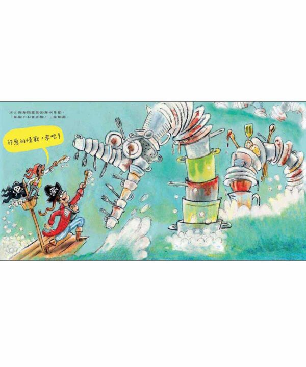我和爸爸的家事大冒險