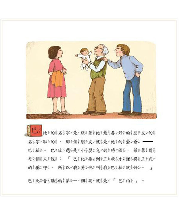 先左腳，再右腳（新版）