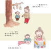 奶奶的記憶