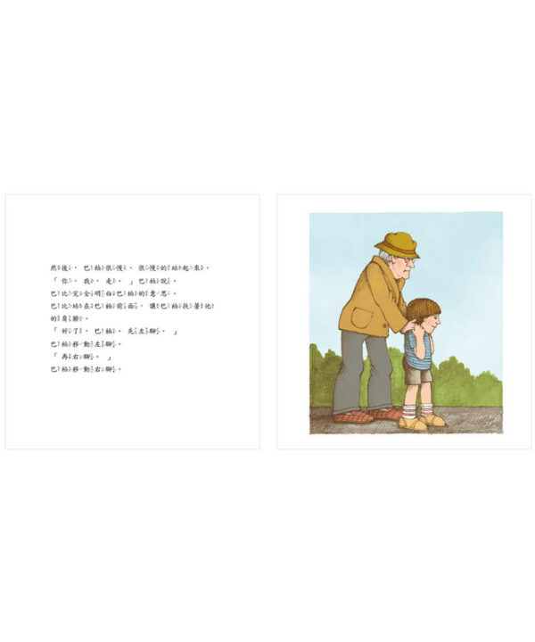 先左腳，再右腳（新版）