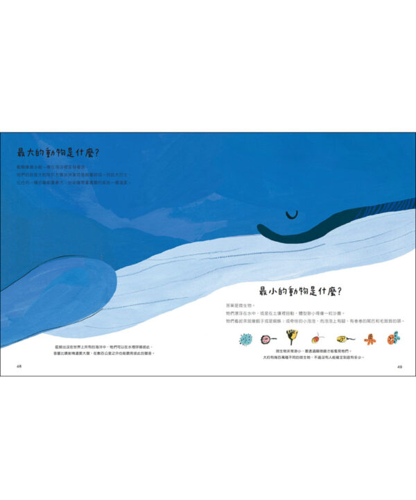 地球大書：關於地球，有問必答